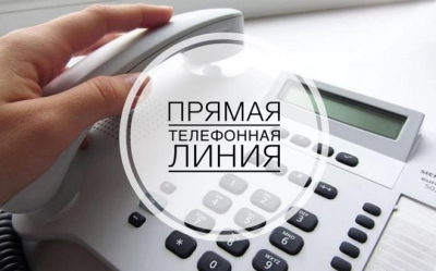 График "прямых телефонных линий" в мае 2026 г.